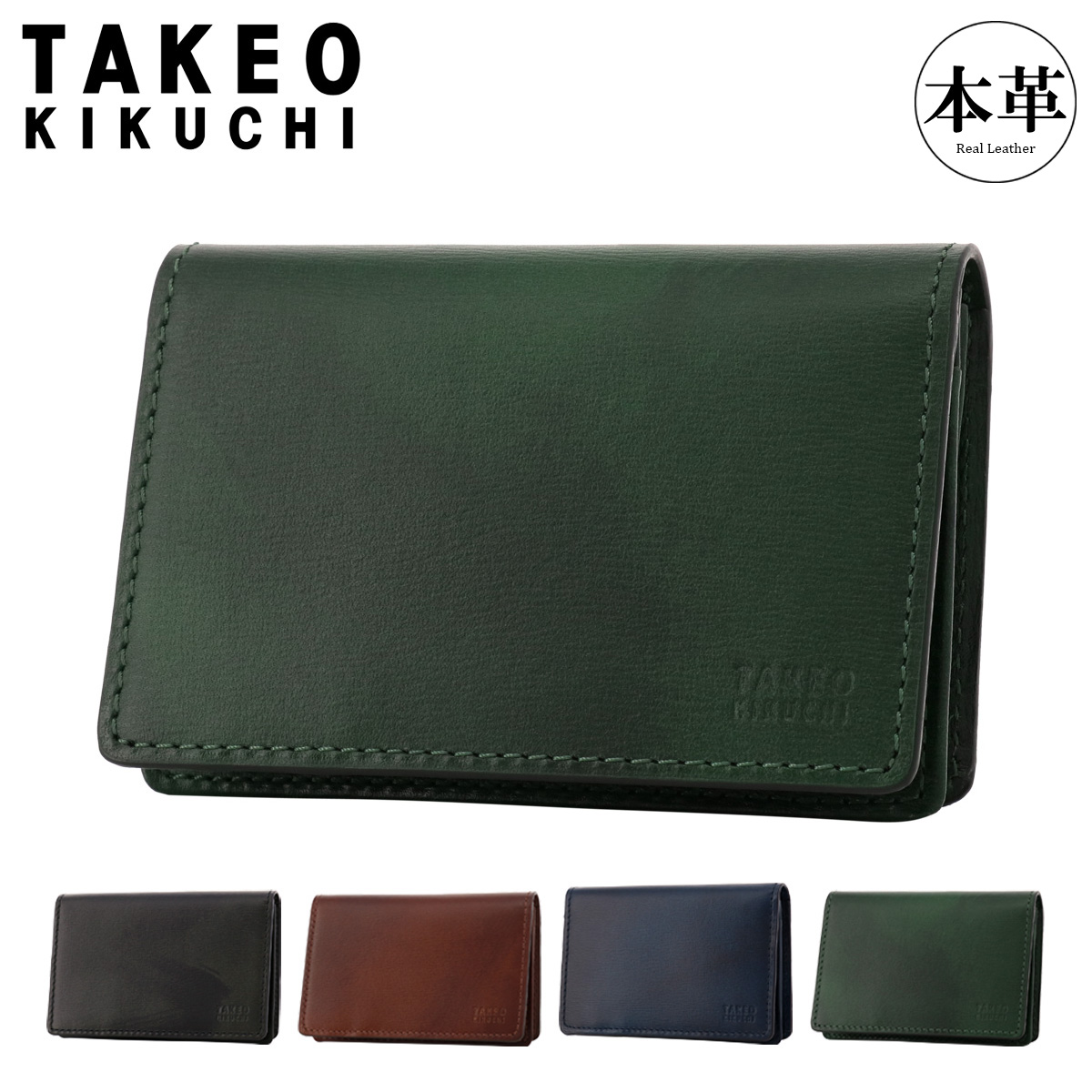 TAKEO KIKUCHI（タケオキクチ） 名刺入れ 本革 メンズ ルーナ 7070121