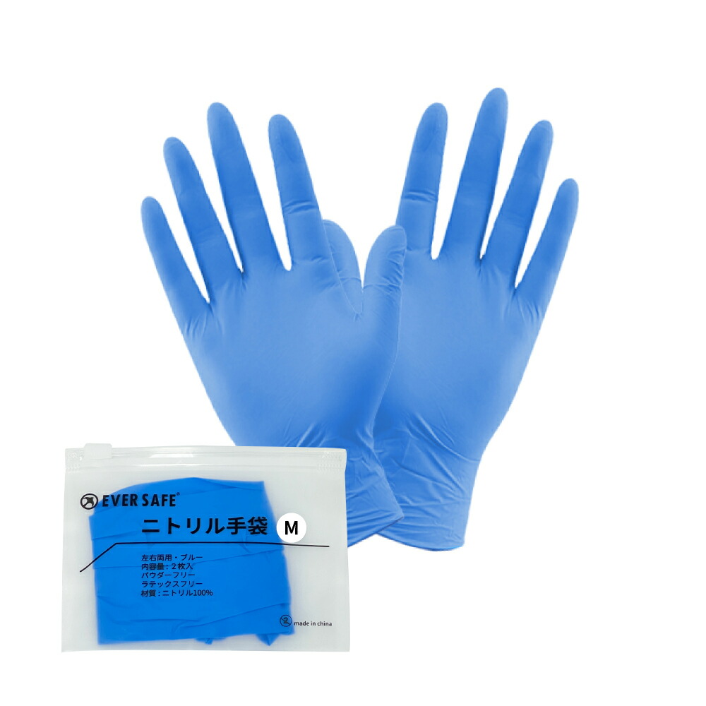 使い捨て手袋 ニトリル手袋 S M L 1双 ラテックスフリー パウダー