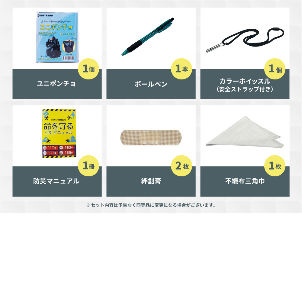 PEACEUP（ピースアップ） 防災グッズ 防災セット 車載用 DX A4ボックス