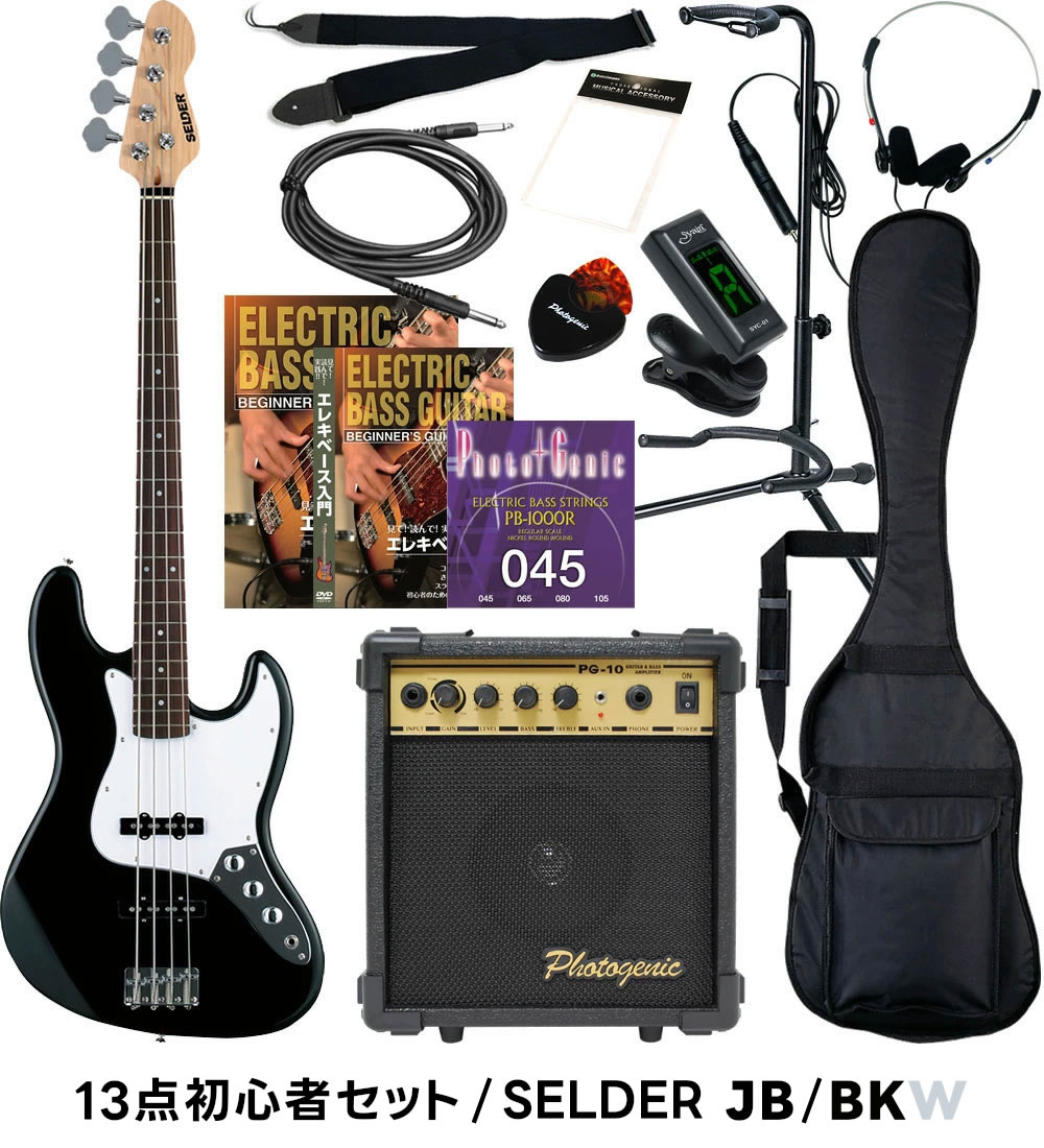SELDER エレキベース PB-30/JB-30 13点初心者セット〔セルダー 初心者