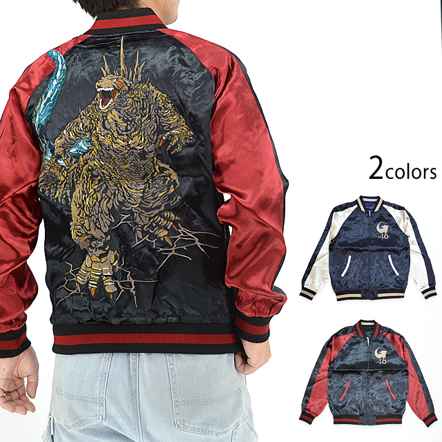 ゴジラ「ゴジラ-1.0」リバーシブルスカジャン◇サクラスタイル