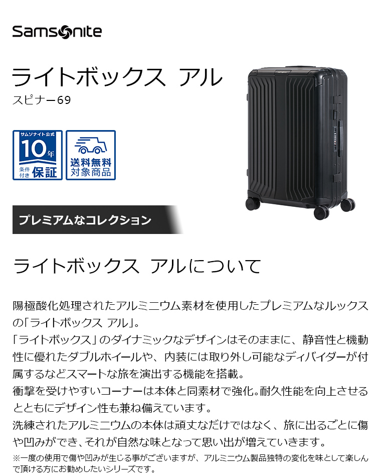 Samsonite（サムソナイト） スーツケース 公式 [ライトボックス アル