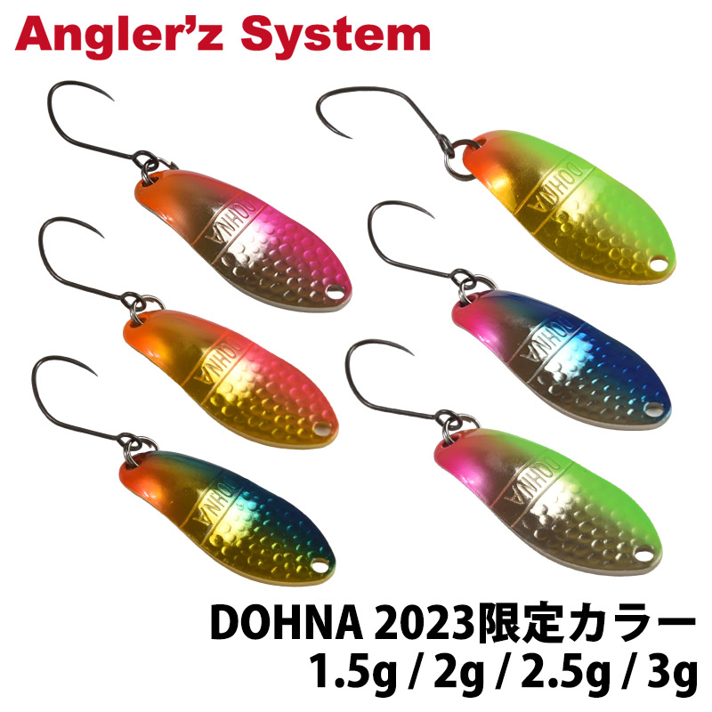 アングラーズシステム Dohna ドーナ 2023限定カラー 1.5g 2g 2.5g 3g