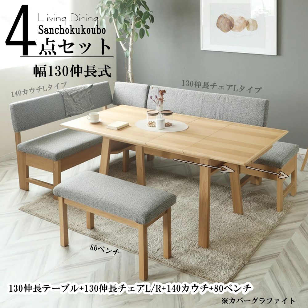 BRIS 130伸長テーブル エクステンションテーブル オーク天板 リビング