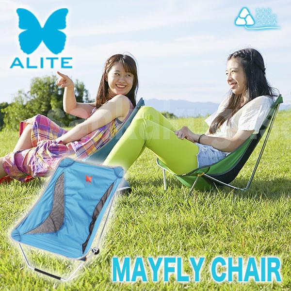 alite エーライト メイフライチェア 2.0 アウトドア キャンプ チェア