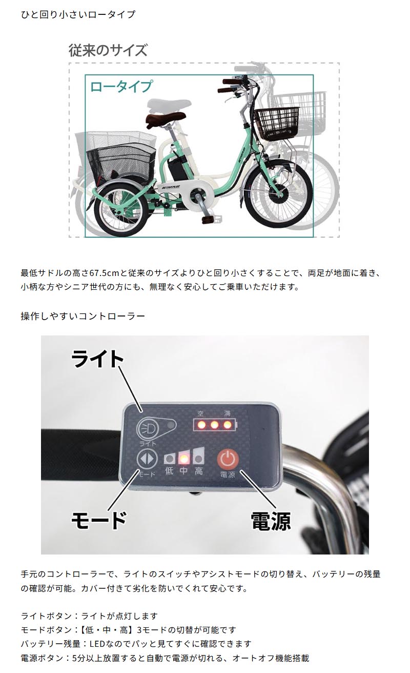 ACTIVEPLUS ミムゴ ACTIVE PLUS ノーパンク ロータイプ電動アシスト