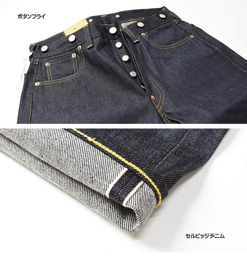 Levi's VINTAGE CLOTHING LEVI'S リーバイス 501XX 1933年モデル LVC