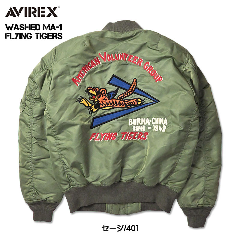 AVIREX（アヴィレックス） アビレックス MA-1 フライングタイガース