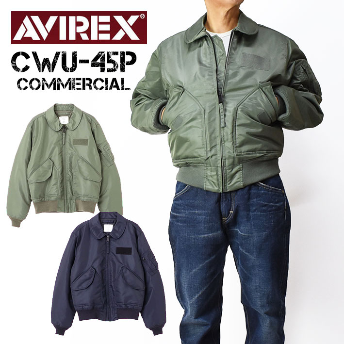 AVIREX（アヴィレックス） アビレックス CWU-45P COMMERCIAL CWU-45/P