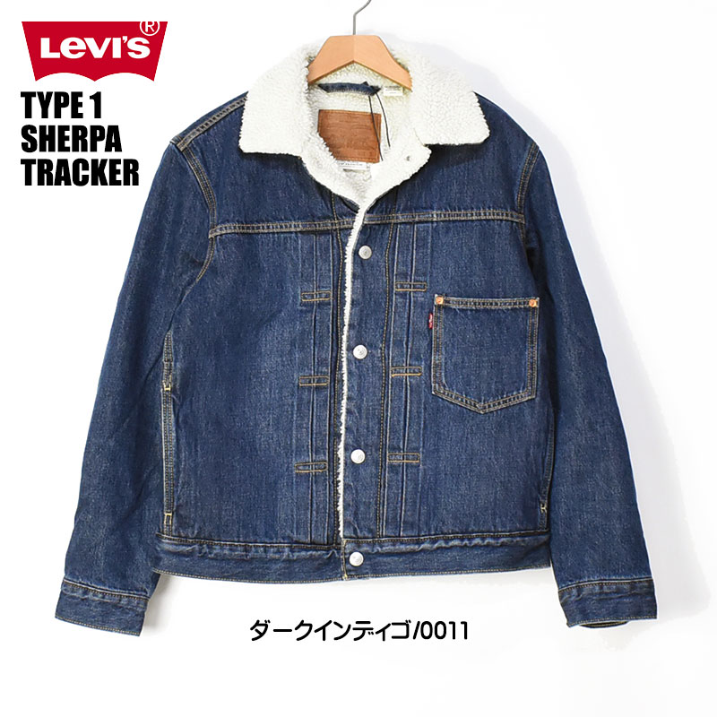 Levi's（リーバイス） TYPE 1 シェルパ トラッカージャケット デニム