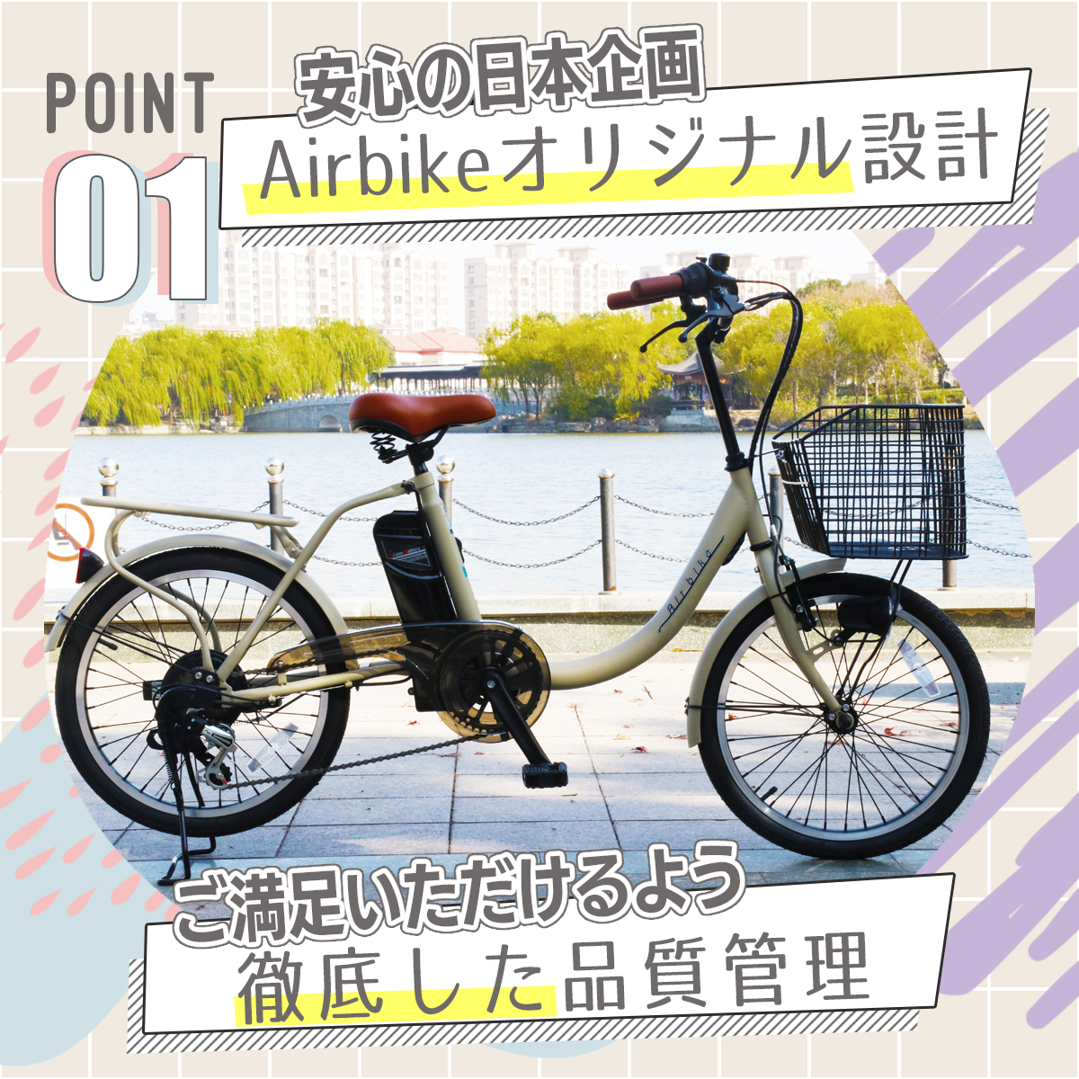 今だけ先着30台特別価格】電動自転車 パナソニック Panasonic