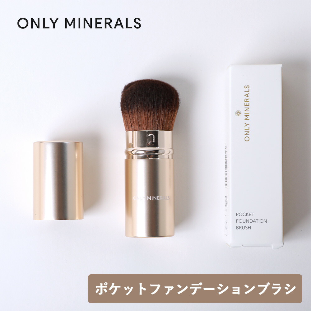 ONLY MINERALS（オンリーミネラル） 正規品 ポケットファンデーション