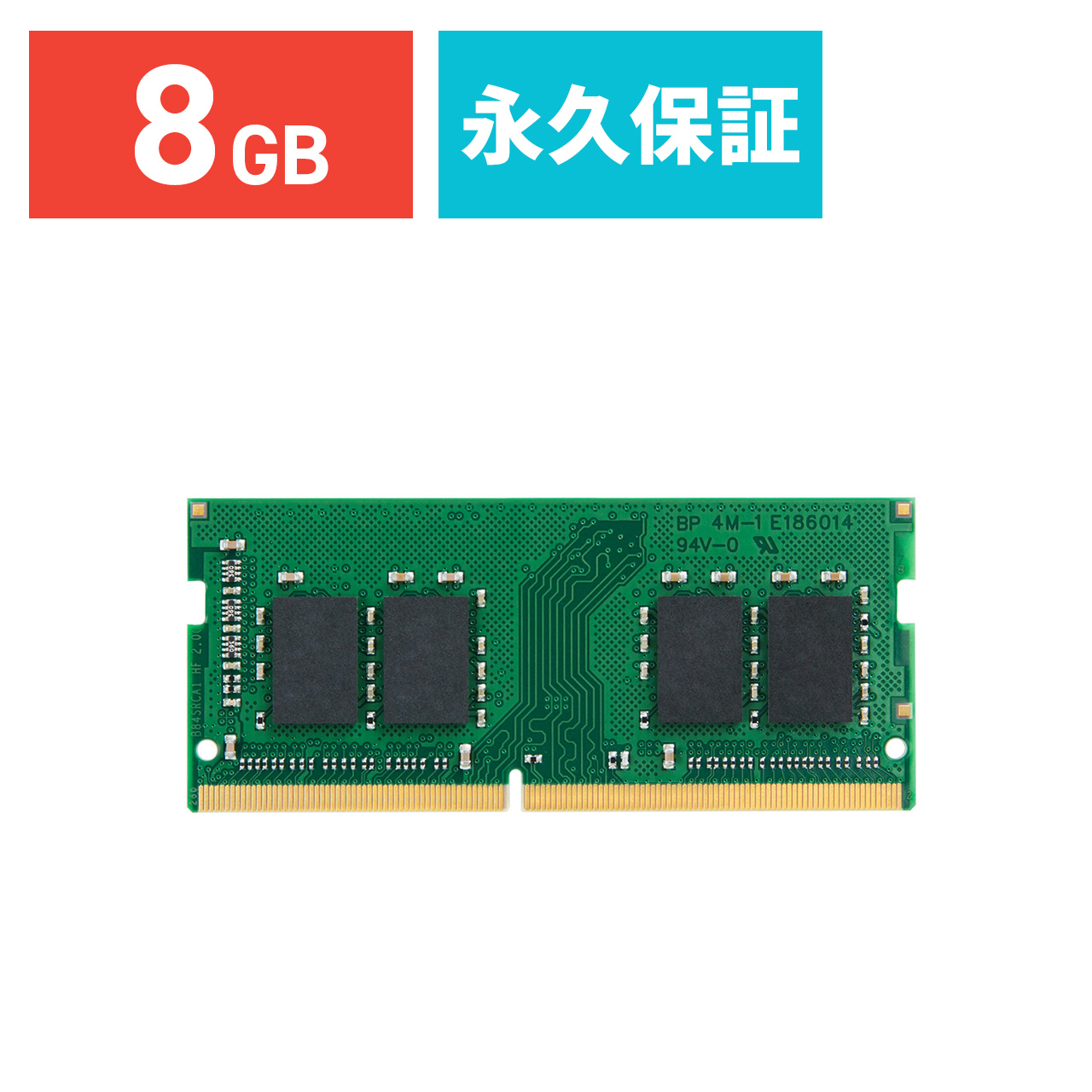 SANWA SUPPLY（サンワサプライ） 増設メモリ ノートPC用 8GB DDR4-2400