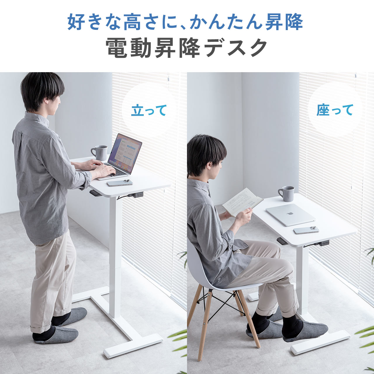 SANWA SUPPLY（サンワサプライ） スタンディングデスク 電動昇降デスク