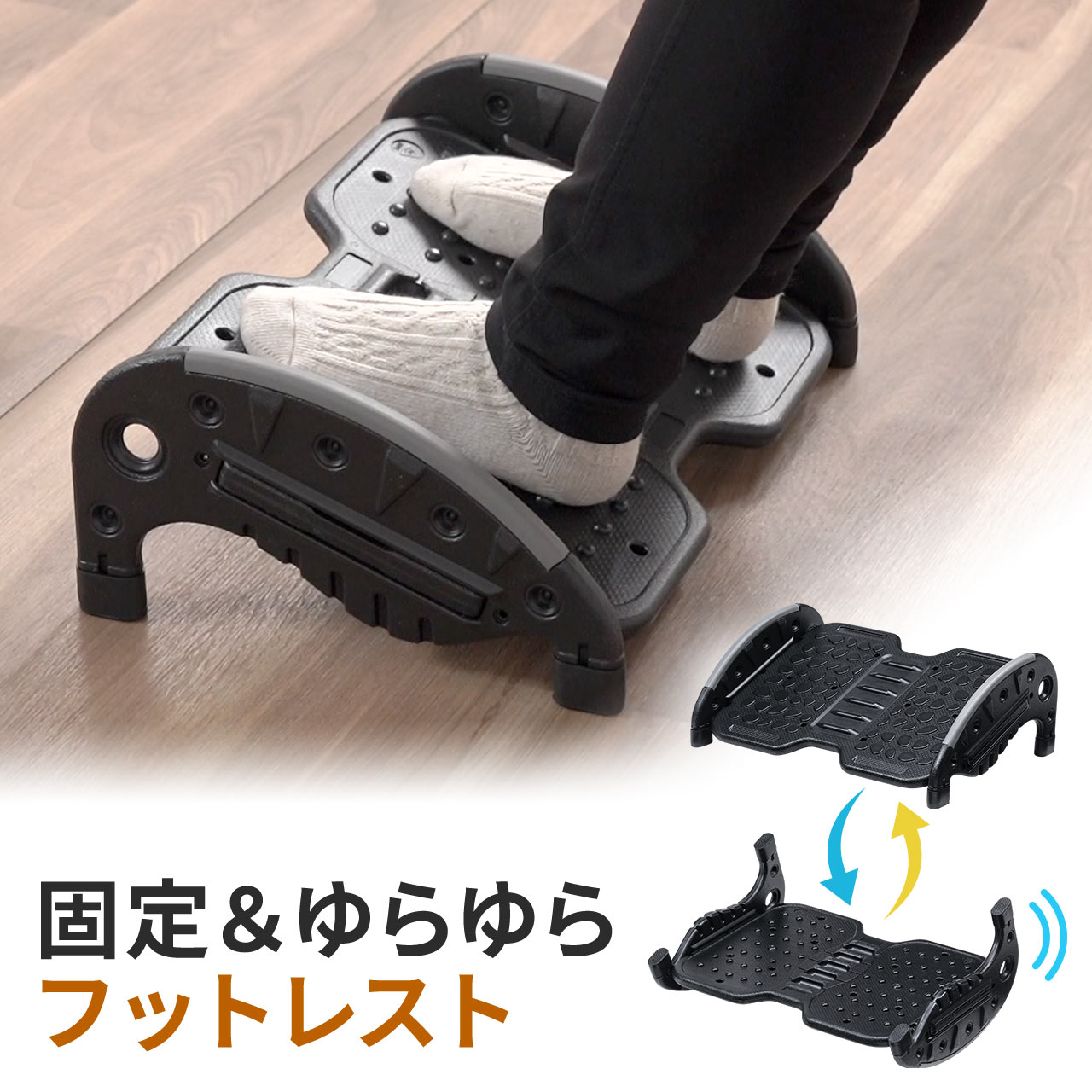 SANWA SUPPLY（サンワサプライ） フットレスト 足置き 足置き台