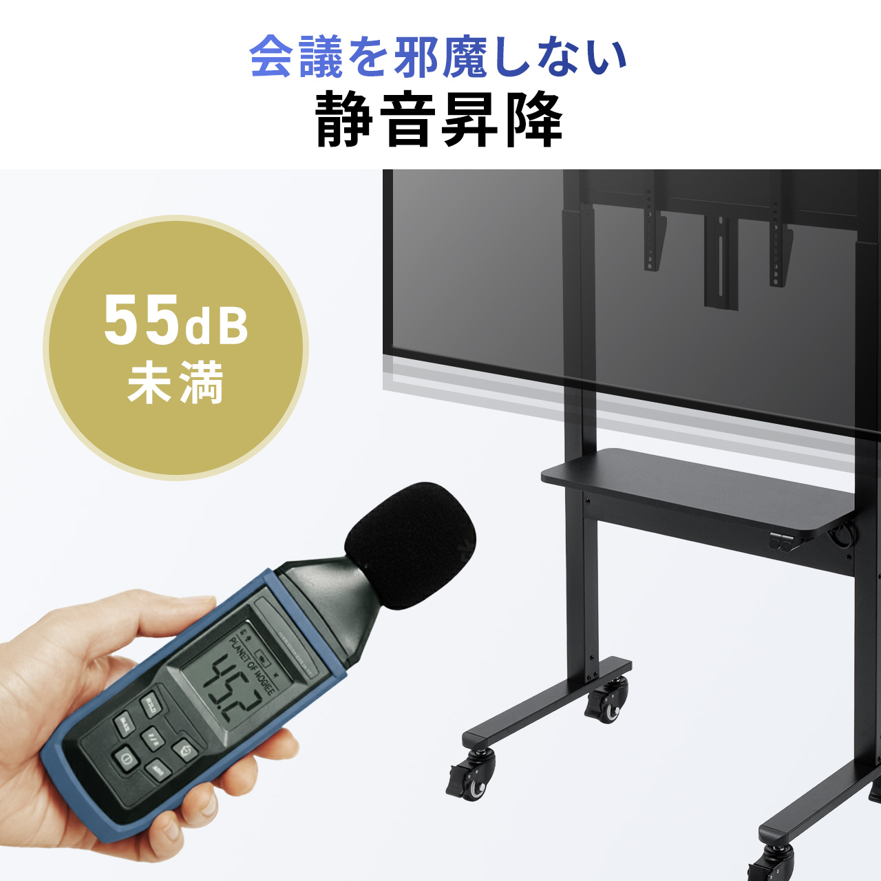 SANWA SUPPLY（サンワサプライ） テレビスタンド 電動昇降 高さ調整