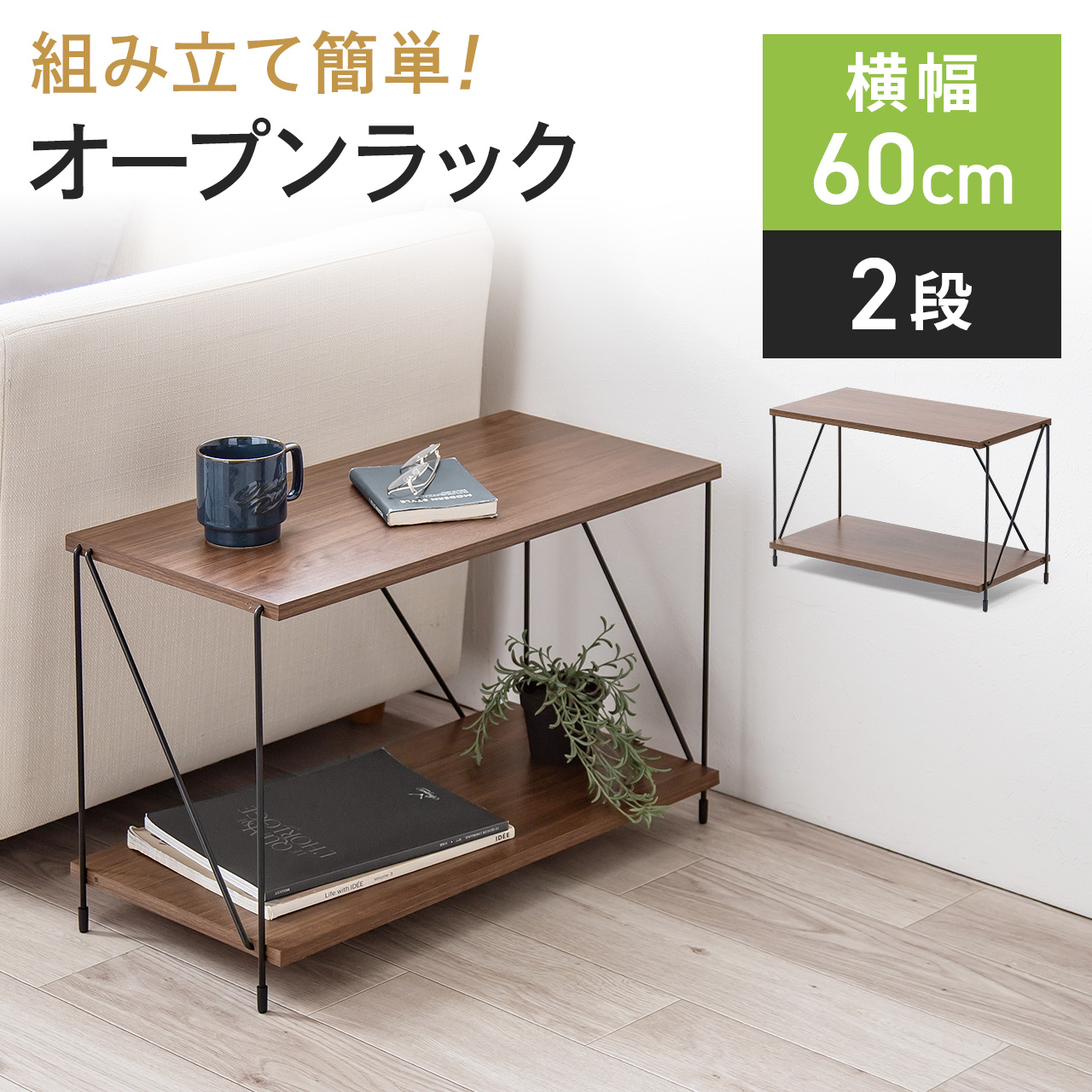 SANWA SUPPLY（サンワサプライ） オープンラック 2段 おしゃれ 木製
