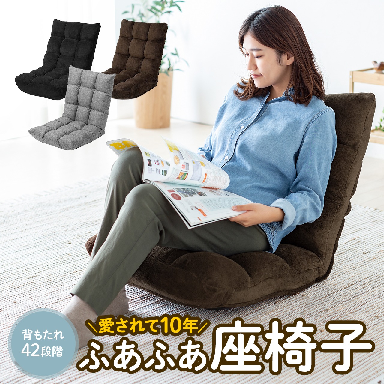 SANWA SUPPLY（サンワサプライ） 座椅子 1人掛け コンパクト 小さい