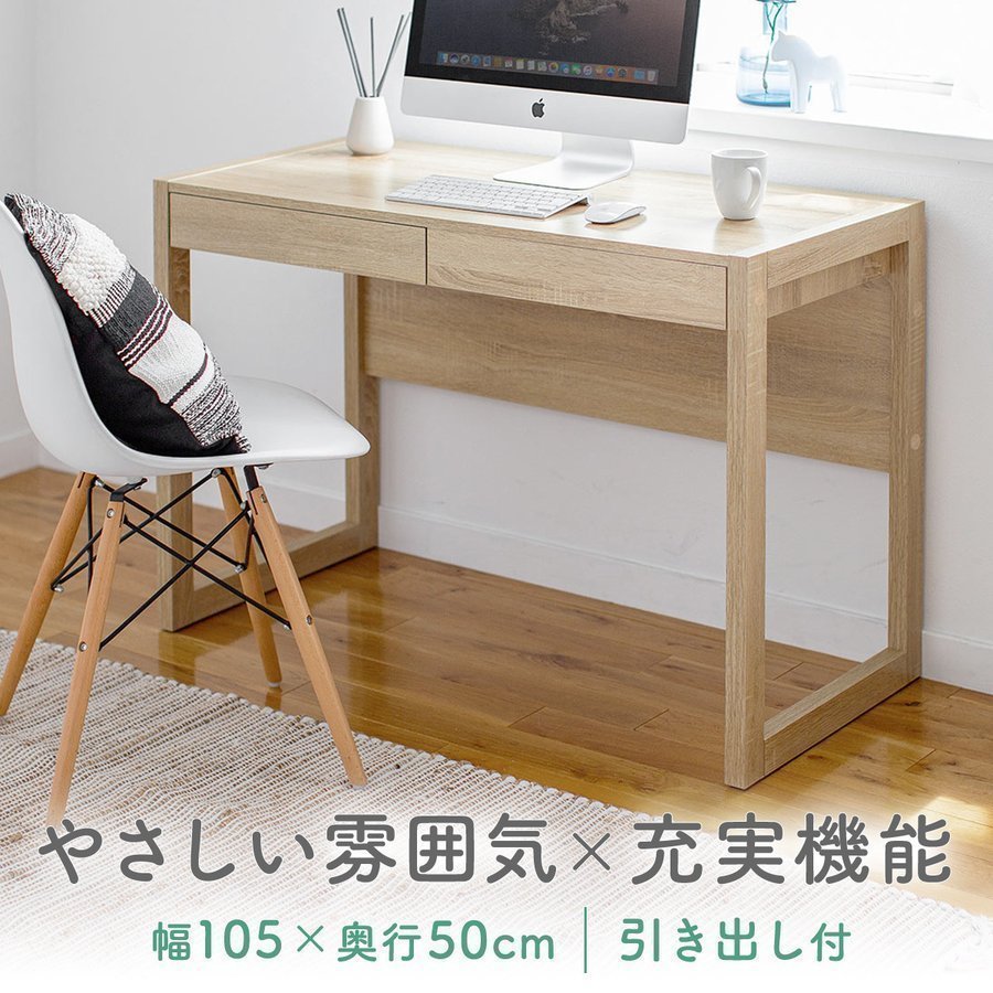 SANWA SUPPLY（サンワサプライ） パソコンデスク 収納 105cm幅
