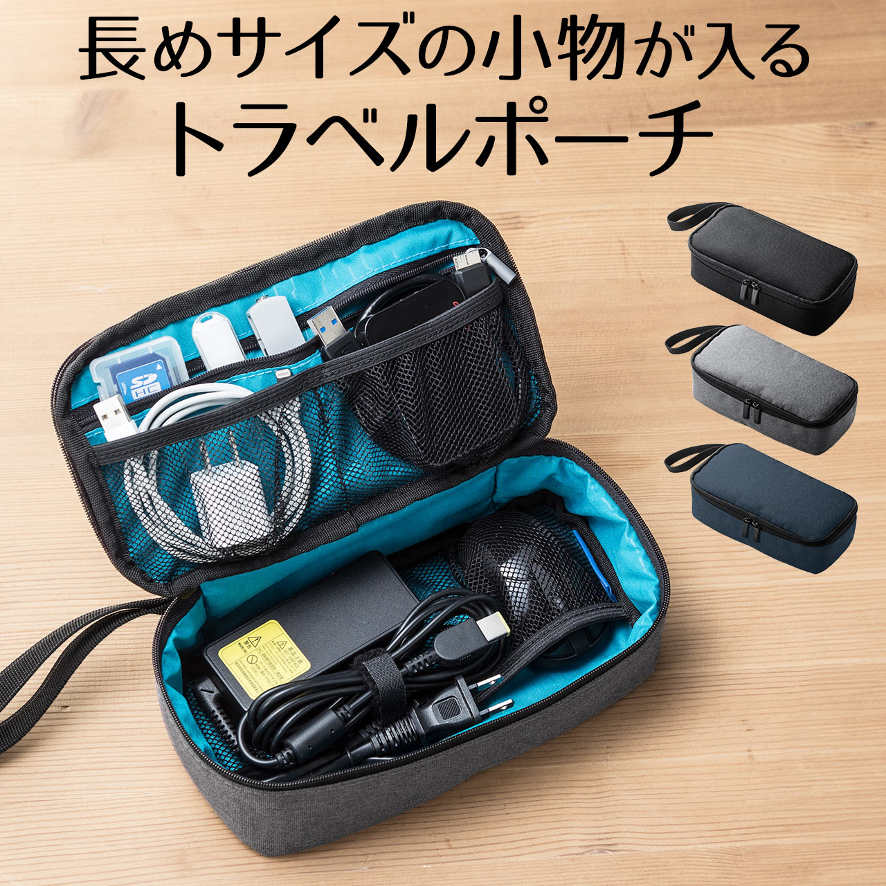 SANWA SUPPLY（サンワサプライ） トラベルポーチ メンズ 小物入れ