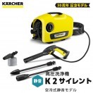 ケルヒャー（KARCHER） 【高品質水道ホース3点セット 無料サービス