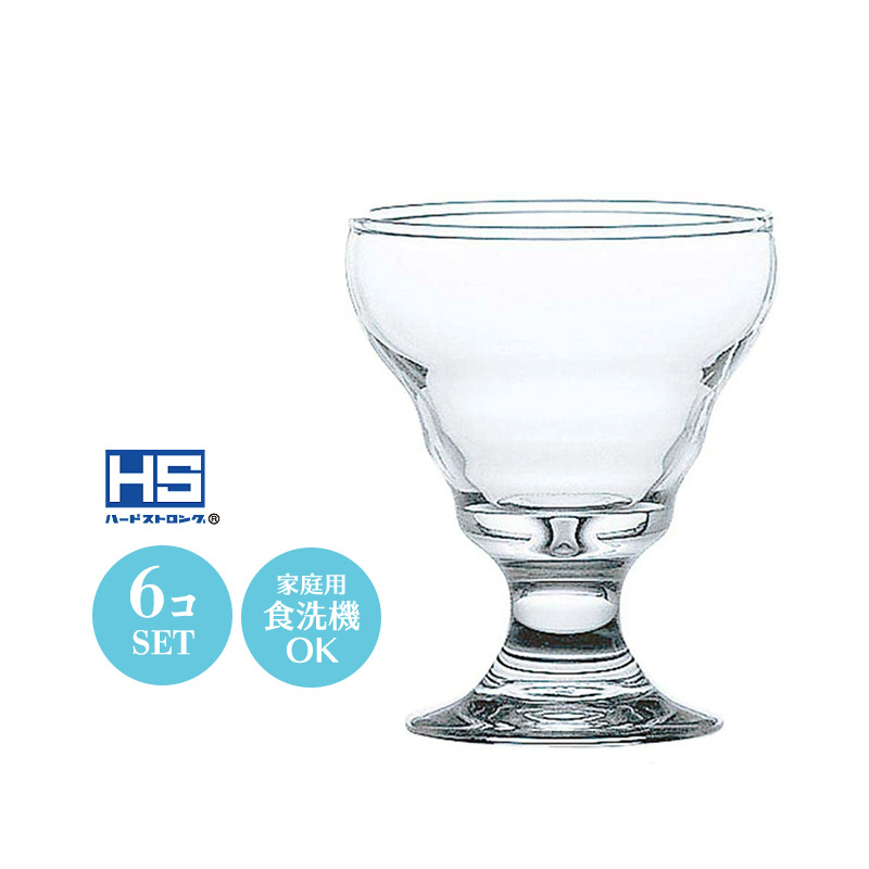 食器 ミニパフェグラス デザートカップ アイスクリームグラス セット