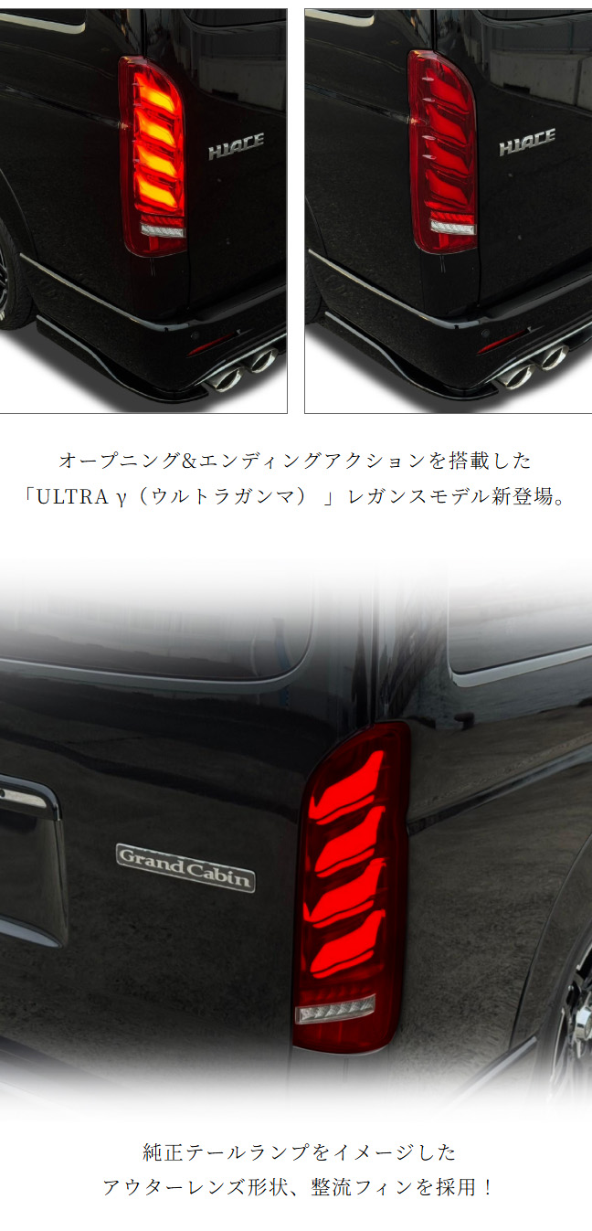 ヴァレンティ（VALENTI） × レガンス コラボ フル LED テール ランプ