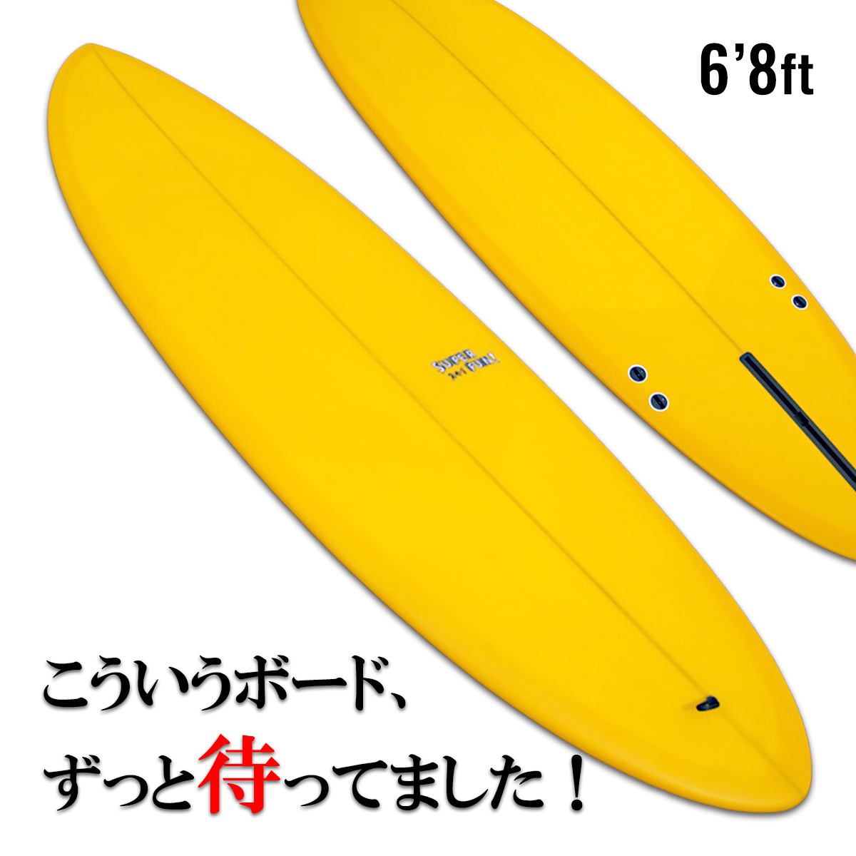 スモールフィッシュ ファンボード 6'6