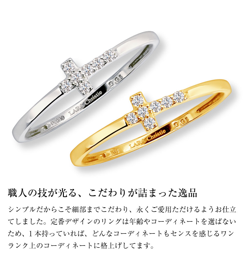 LARA Christie（ララクリスティー） 指輪 レディース 18金 プラチナ