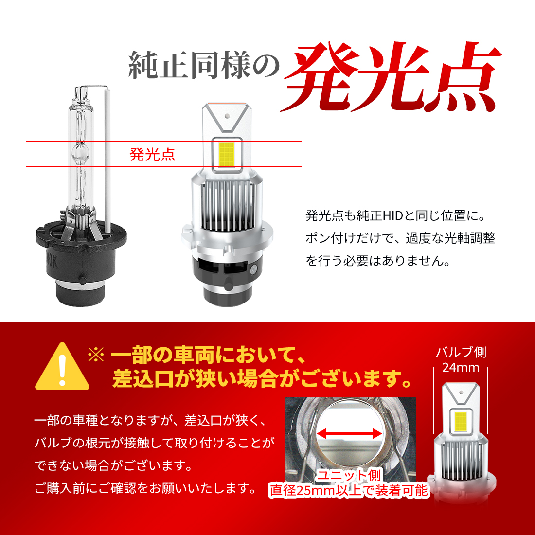 ダイハツ タントエグゼカスタム H23.12〜H26.10 LED バルブ D4S SEEK