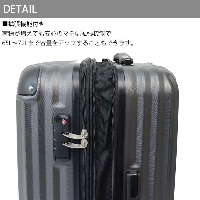 キャリーケース Mサイズ 拡張 約 65 - 72L スーツケース ハード