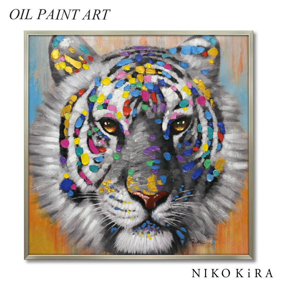 ☆秀作☆手書き油絵 タイガー（虎） 額付 絵画 インテリア 油彩画