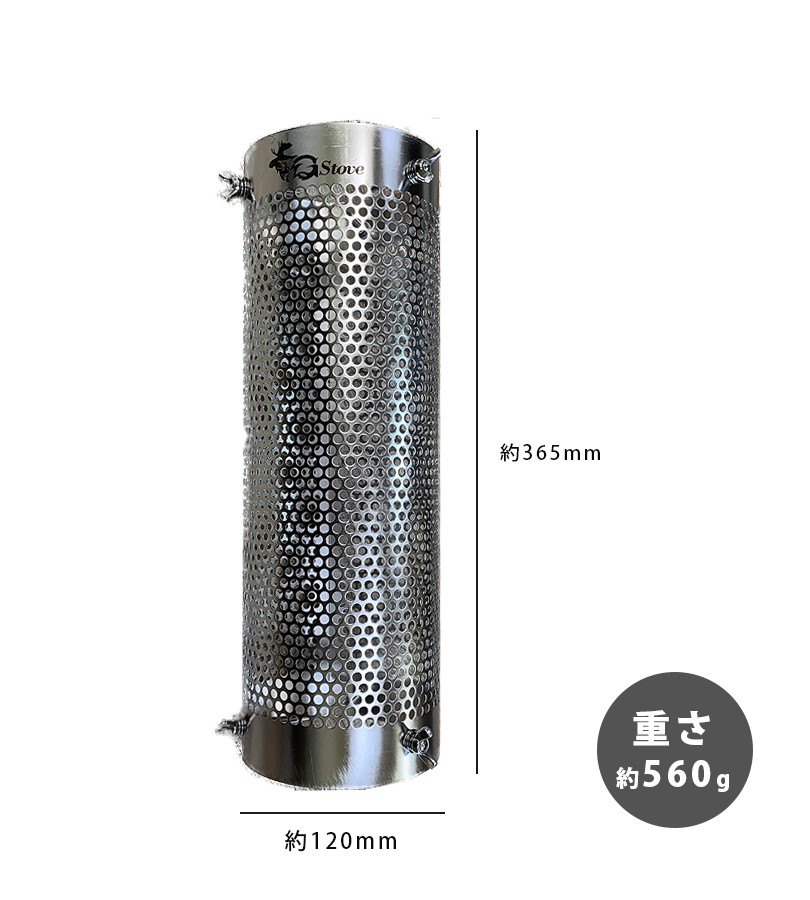 G-Stove ジーストーブ専用 テントプロテクター メッシュタイプ 36.5cm
