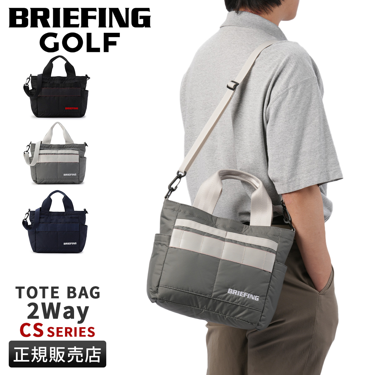 BRIEFING GOLF（ブリーフィングゴルフ） 最大51% 2/23限定