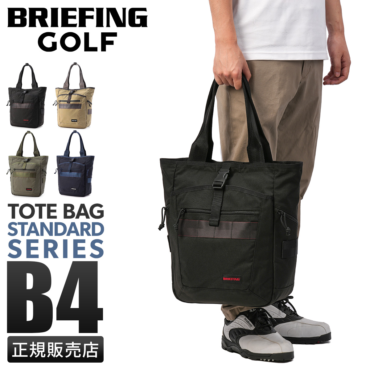 tall-tote-std_1.jpg