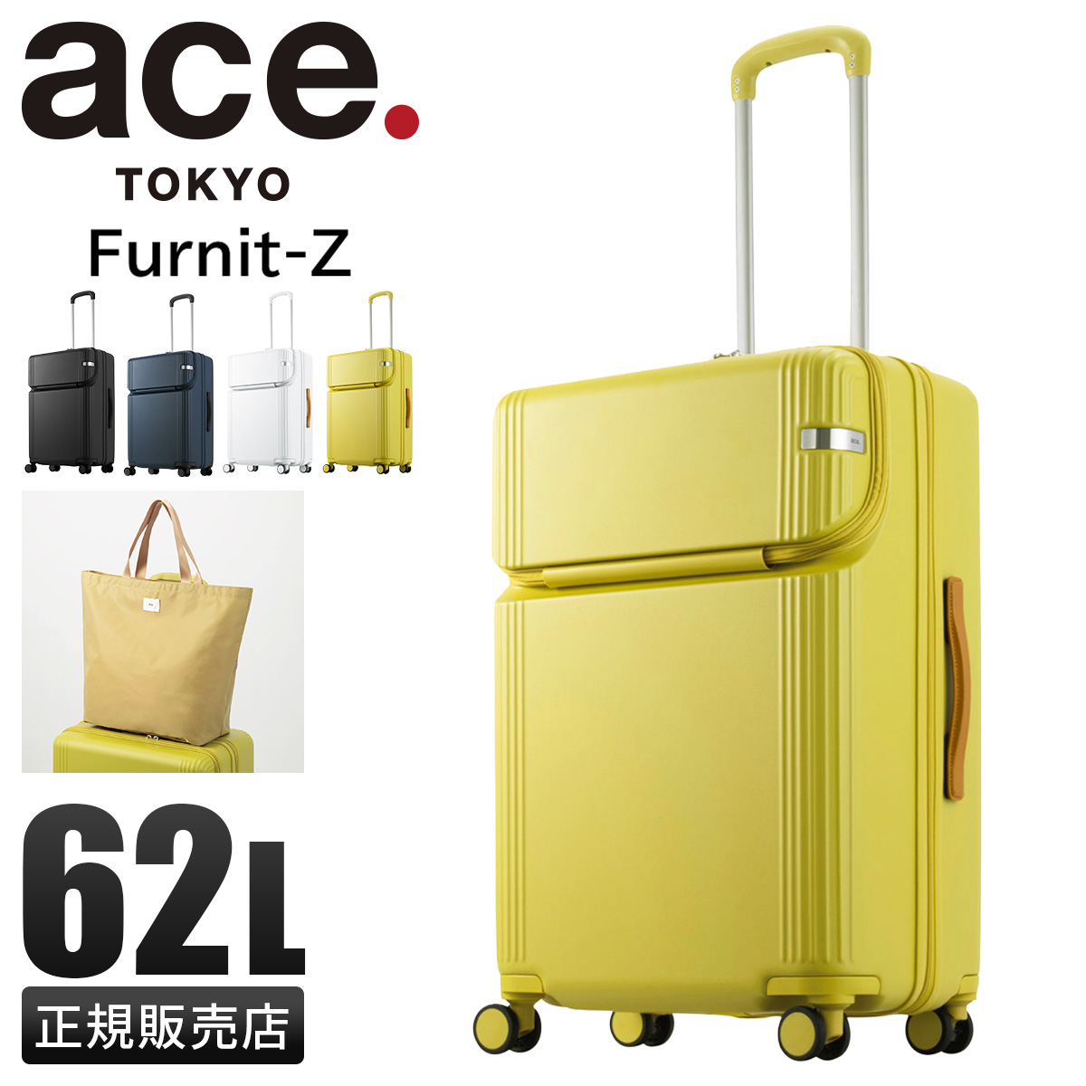 ace. TOKYO LABEL 最大51% 2/23限定 エース スーツケース ファーニット