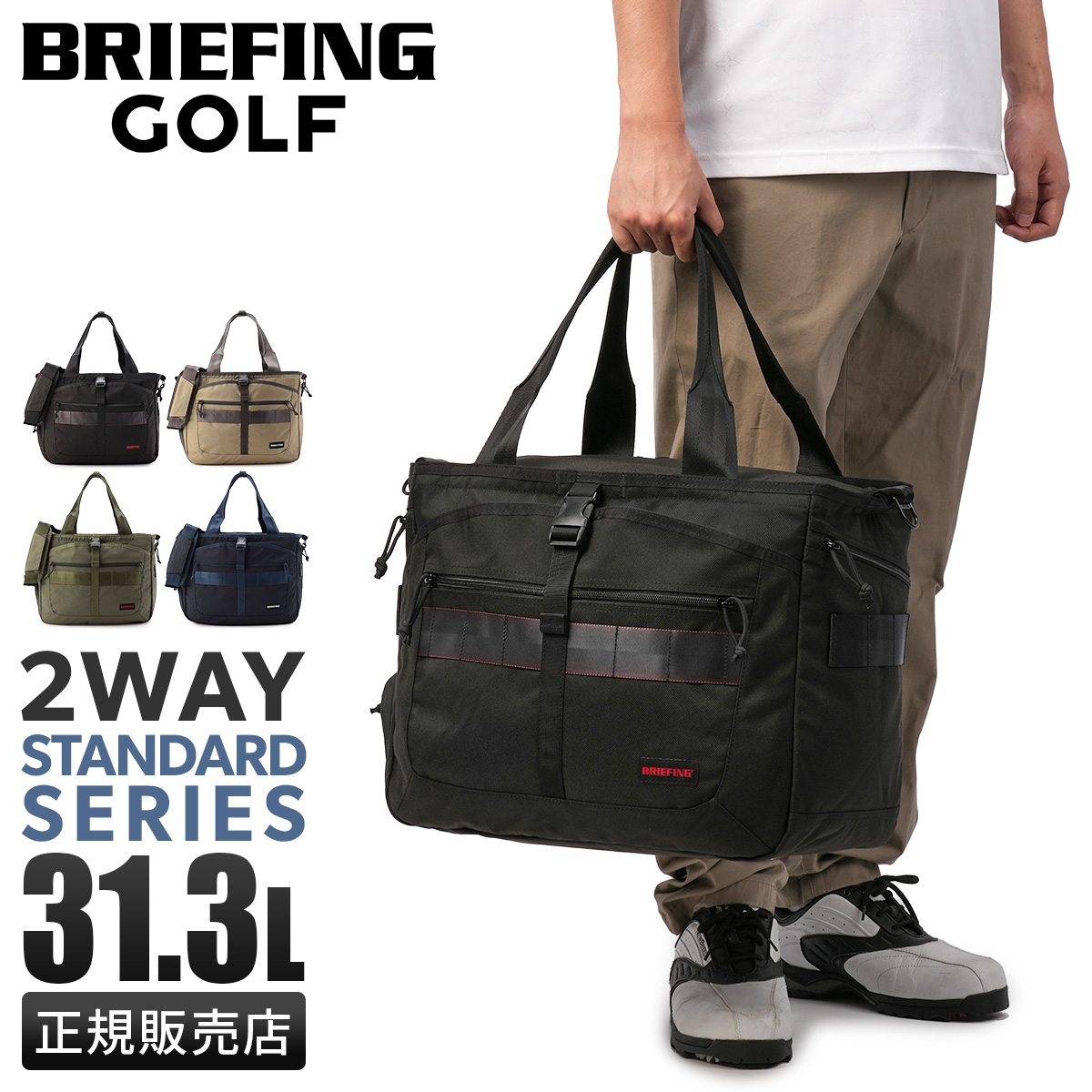BRIEFING GOLF（ブリーフィングゴルフ） 最大51% 2/22限定