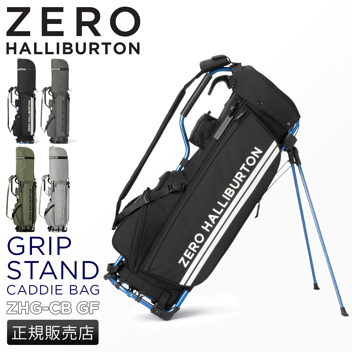 ZERO HALLIBURTON（ゼロハリバートン） 最大51% 2/23限定 ゴルフ
