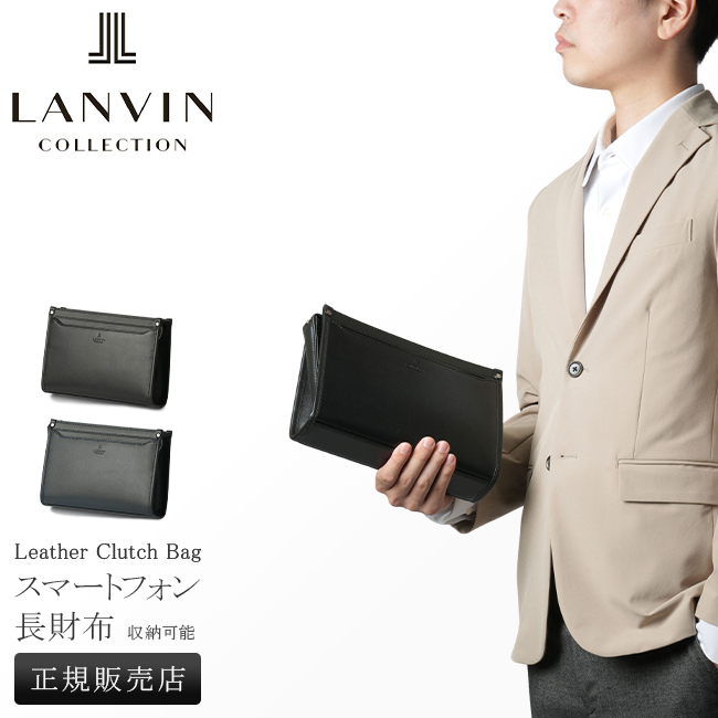 LANVIN COLLECTION 最大51% 2/22限定 ランバン コレクション セカンド