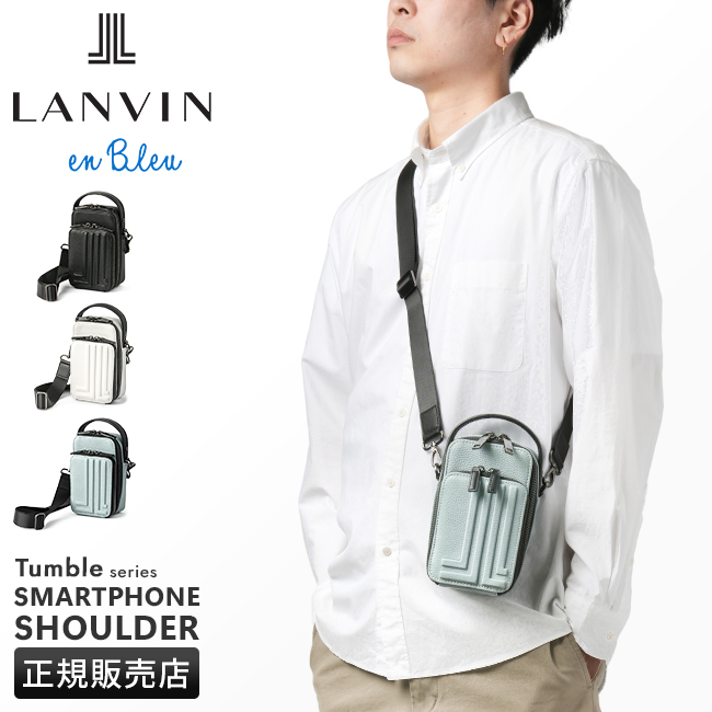 LANVIN en Bleu 最大51% 2/20限定 ランバンオンブルー ショルダー