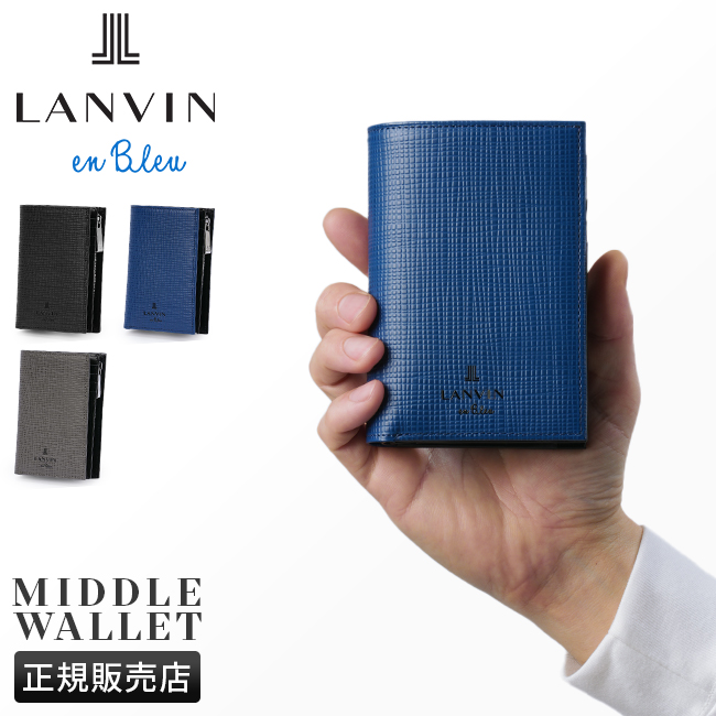 LANVIN en Bleu 最大51% 2/23限定 ランバンオンブルー ランバン 財布