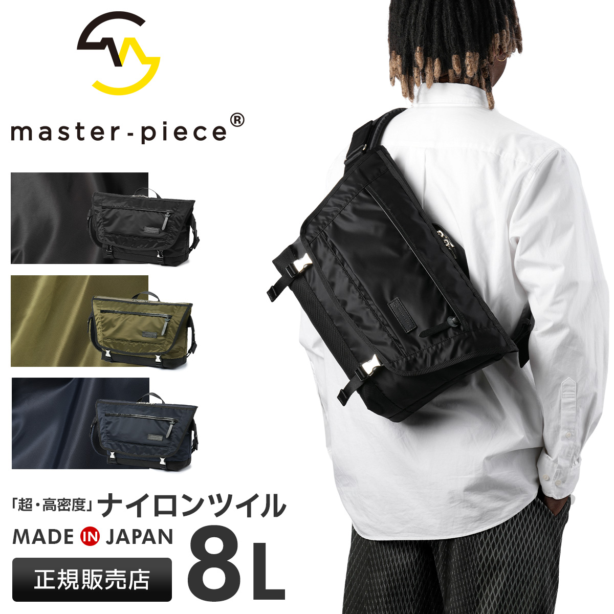 master-piece（マスターピース） 最大51% 2/22限定 ライトニング