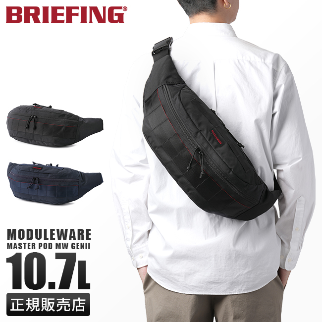 BRIEFING（ブリーフィング） 最大51% 2/23限定 ボディバッグ ウエスト