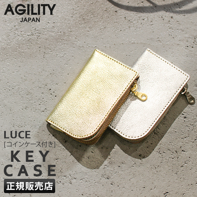 AGILITY（アジリティ） 最大42% 2/22限定 シルバー ゴールド キー