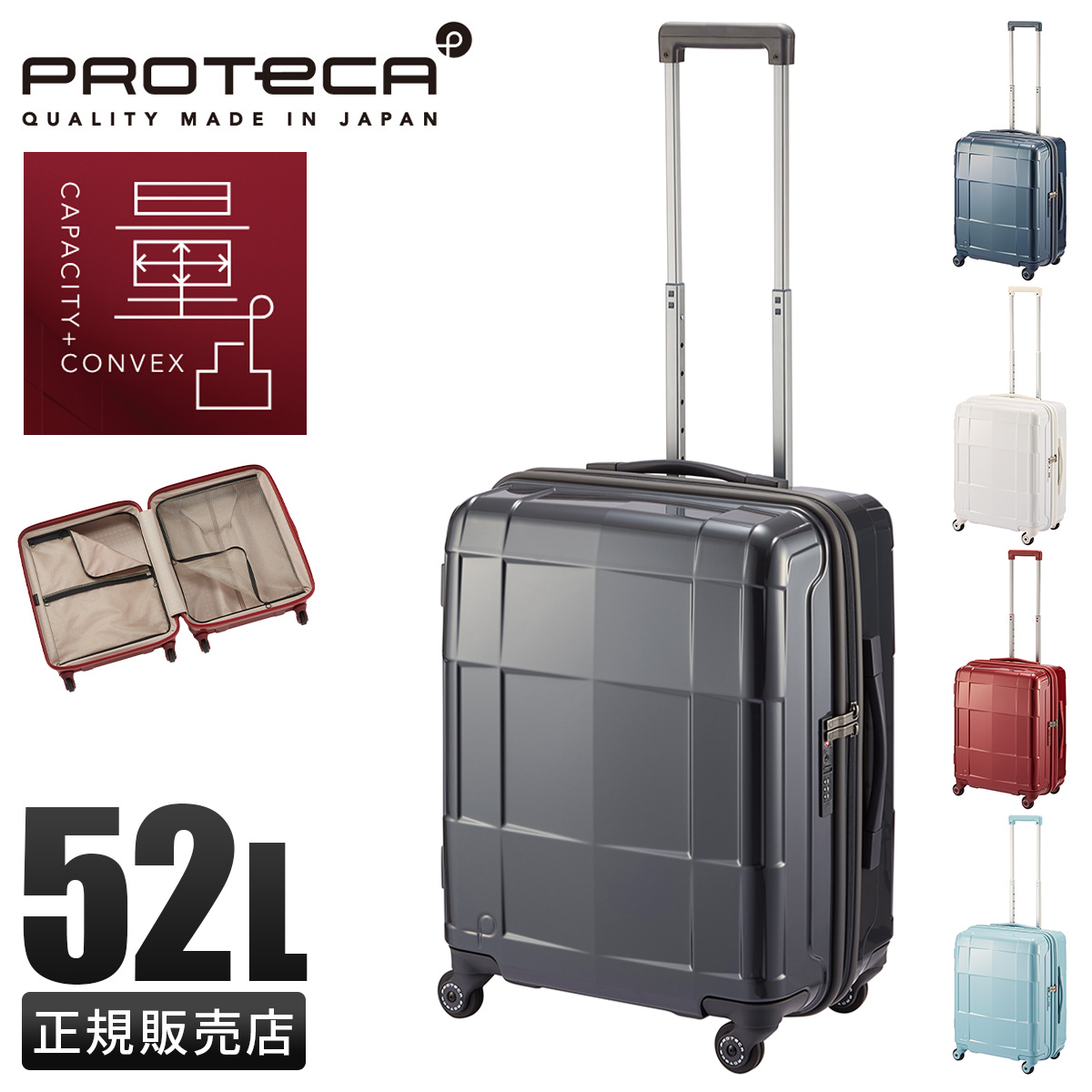 プロテカ スタリア CXR スーツケース PROTECA proteca-02352｜ONLINE
