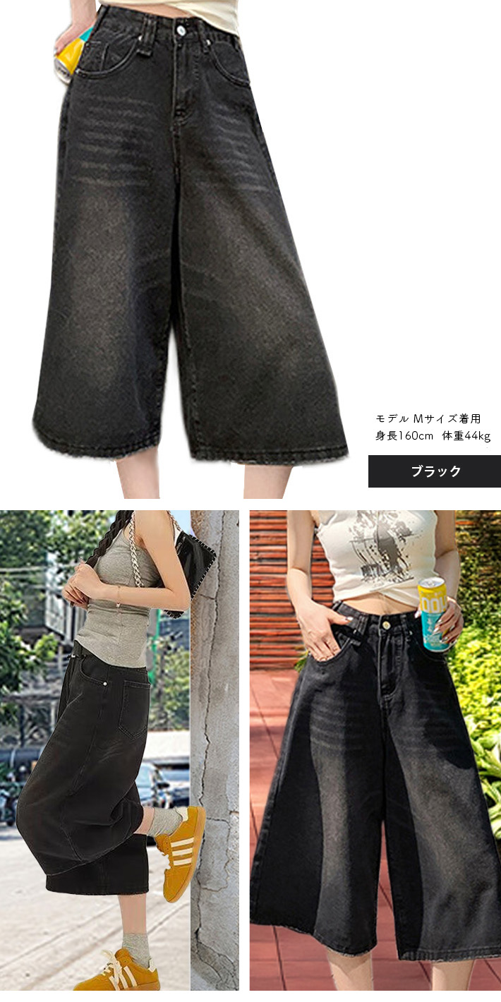 デニム ワイド パンツ ガウチョ ジーンズ Gパン ユーズド 7分丈 A