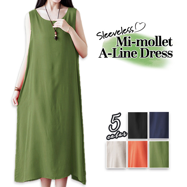 ノースリーブワンピース レディース Aライン ノースリーブ リゾート
