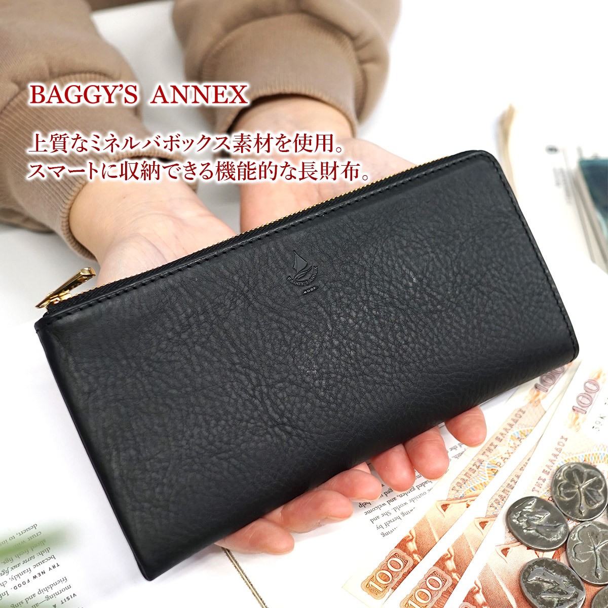 BAGGY'S ANNEX（バギーズ アネックス） 3年保証付 ミネルバボックス