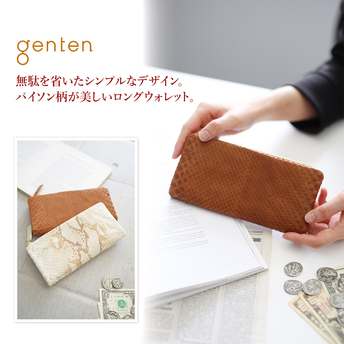 genten（ゲンテン） ダイヤモンドパイソン5 小銭入れ付き長財布 43000