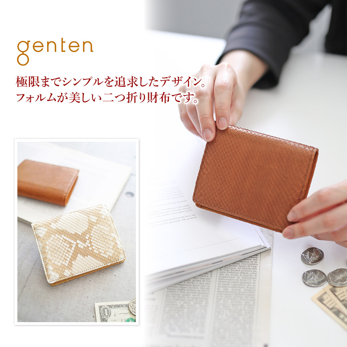 genten（ゲンテン） ダイヤモンドパイソン5 小銭入れ付き二つ折り財布